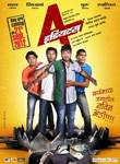 4 Idiots Poster