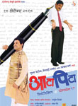 Aatapita Poster