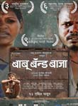 Baboo Band Baaja, Poster