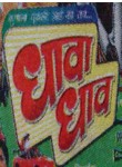 Dhava Dhav Poster