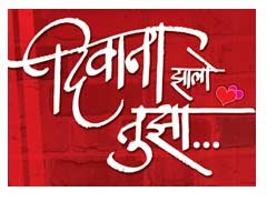 Diwana Jhalo Tujha