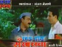 Ek Daav Sansaracha
