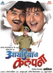 Ideachi Kalpana, Idea Chi Kalpana