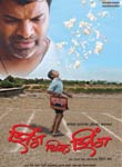Bharat jadhav in Jhing Chik Jhing