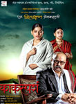 Kaksparsh Movie