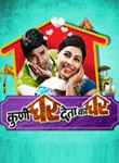 Kuni Ghar Deta Ka Ghar, Marathi Movie