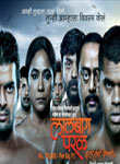 Lalbaug Parel movie