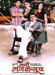 Mani Mangalsutra Poster, Photo