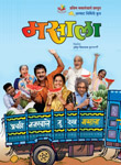 Masala Movie