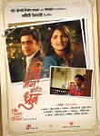 Mee Mann Ani Dhruv Poster