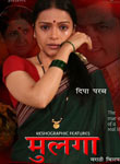 Mulga Marathi film