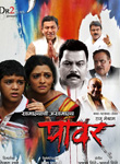 Power Marathi Movie Poster