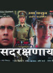 Sadrakshnay Poster, Sadrakshnay Movie