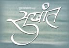 Sukhaant