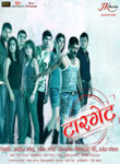 Target Marathi film, poster