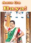 Aata Ga Baya Marathi Movie Poster