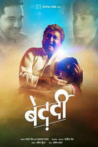Badardi Marathi Movie Poster
