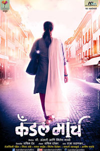 candle-march-movie-poster