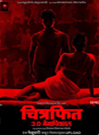 Chitrafit Movie Poster