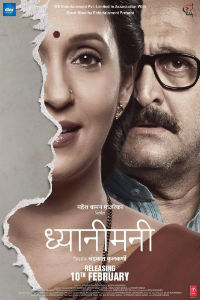 Dhyanimani Marathi Film Poster