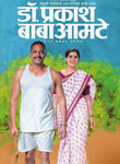 Dr prakash baba amte movie