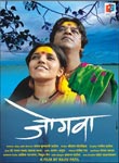 Jogva Marathi Movie