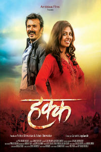 Marathi Film Hakk Poster