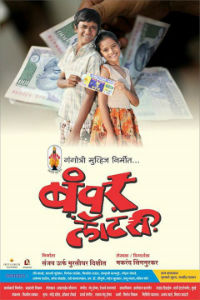 Marathi Movie Bumpar Lottery Poster