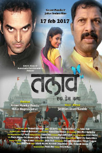 Talav Marathi Movie Poster