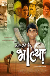 Well Done Bhalya, Marathi Movie